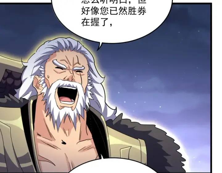 漫画《魔皇大管家》第452话 任务完成第53张图