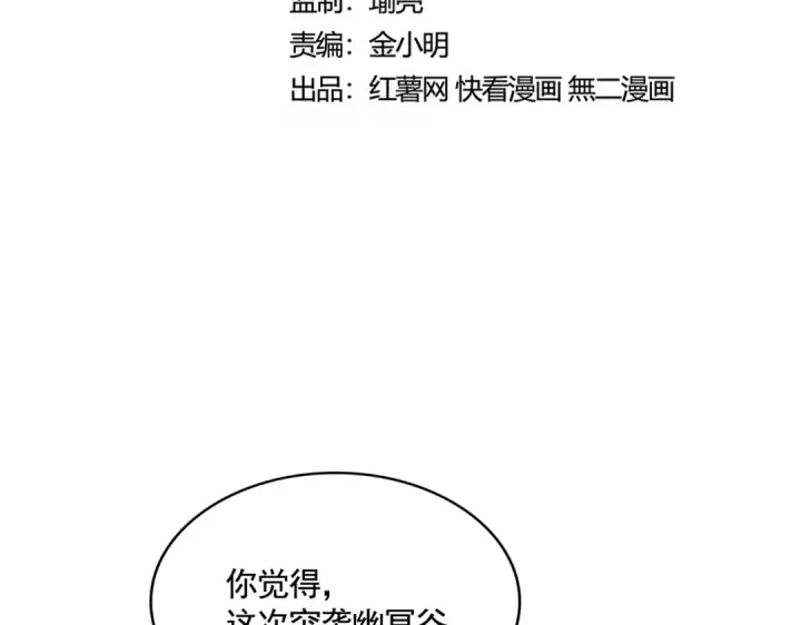 漫画《魔皇大管家》第452话 任务完成第7张图