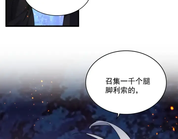 漫画《魔皇大管家》第452话 任务完成第95张图