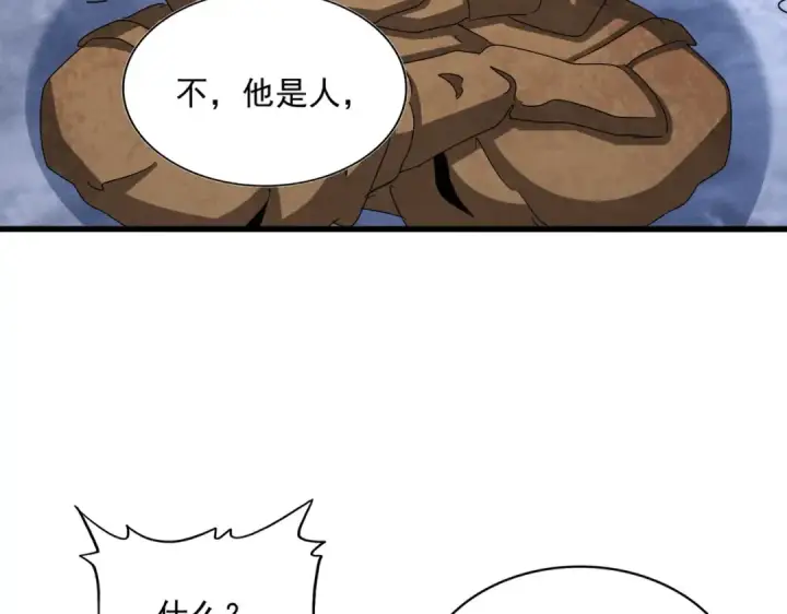 漫画《魔皇大管家》第453话 人柱第20张图
