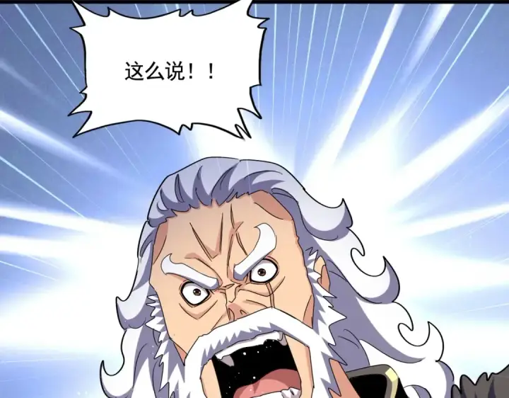 漫画《魔皇大管家》第453话 人柱第30张图