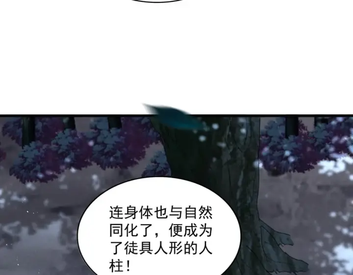 漫画《魔皇大管家》第453话 人柱第36张图