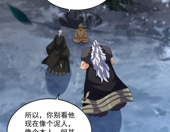 漫画《魔皇大管家》第453话 人柱第37张图