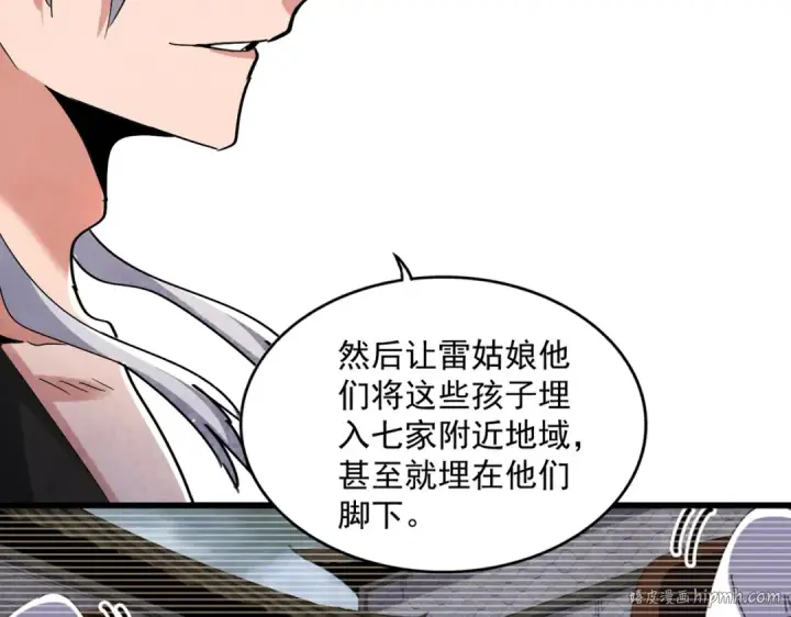 漫画《魔皇大管家》第453话 人柱第40张图