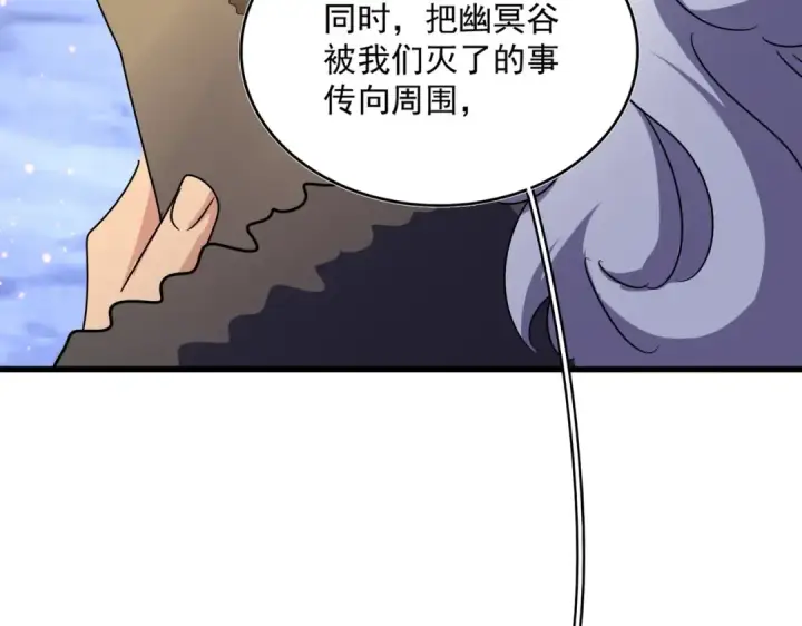 漫画《魔皇大管家》第453话 人柱第6张图
