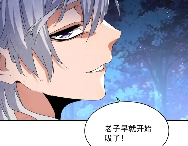 漫画《魔皇大管家》第453话 人柱第71张图