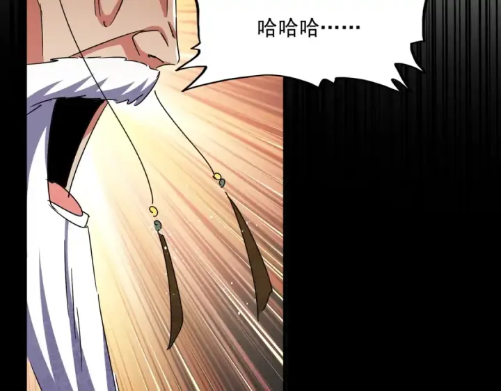 漫画《魔皇大管家》第453话 人柱第76张图