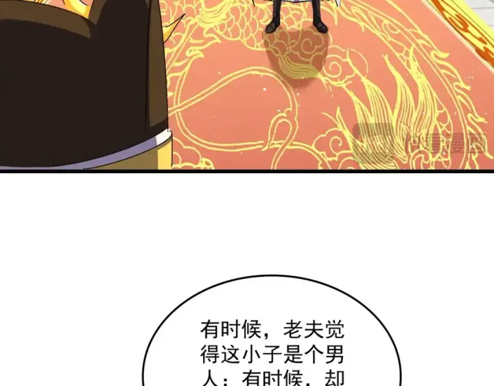 漫画《魔皇大管家》第453话 人柱第82张图