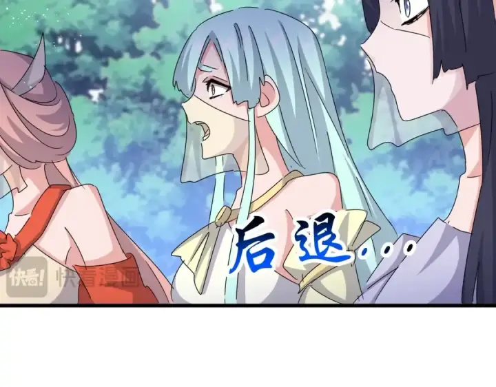 漫画《魔皇大管家》第454话 第111张图