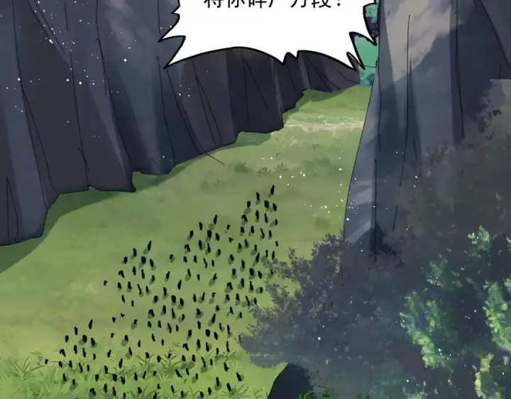 漫画《魔皇大管家》第454话 第28张图