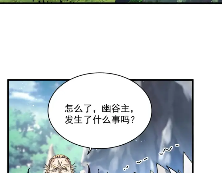 漫画《魔皇大管家》第454话 第29张图