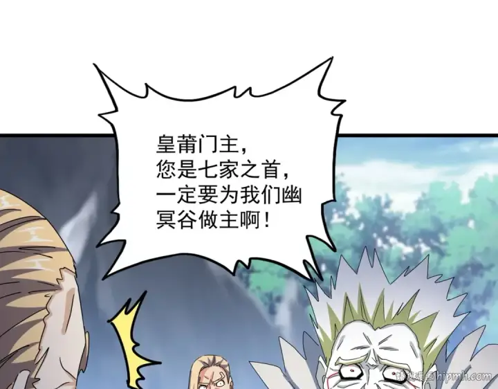 漫画《魔皇大管家》第454话 第32张图