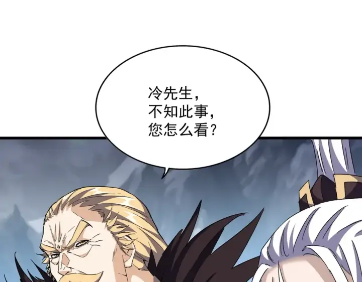 漫画《魔皇大管家》第454话 第38张图
