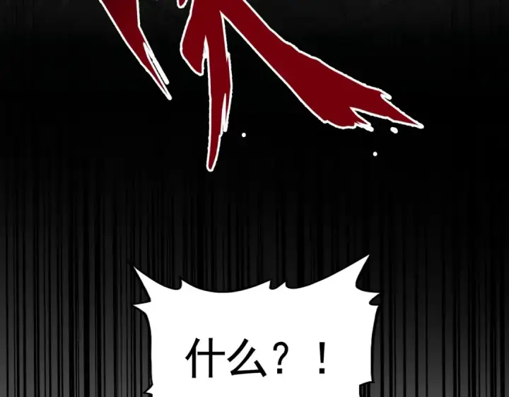 漫画《魔皇大管家》第454话 第5张图