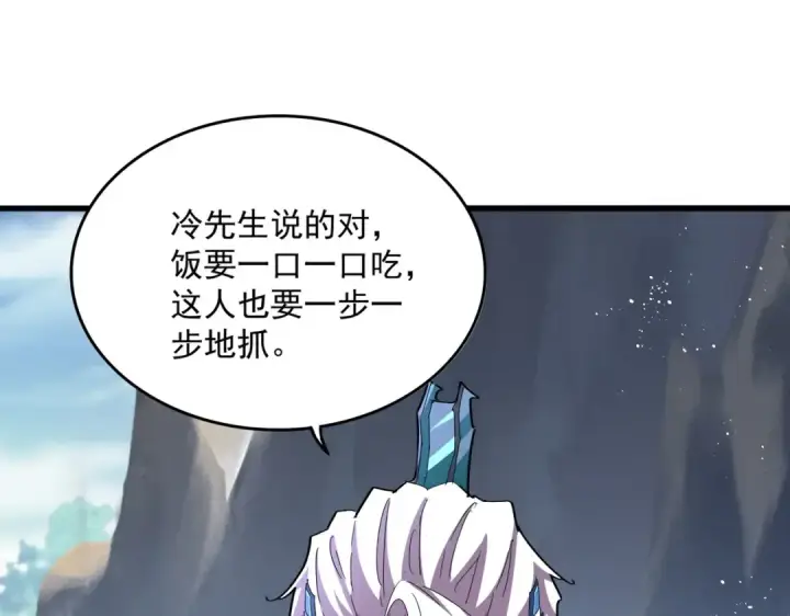漫画《魔皇大管家》第454话 第55张图