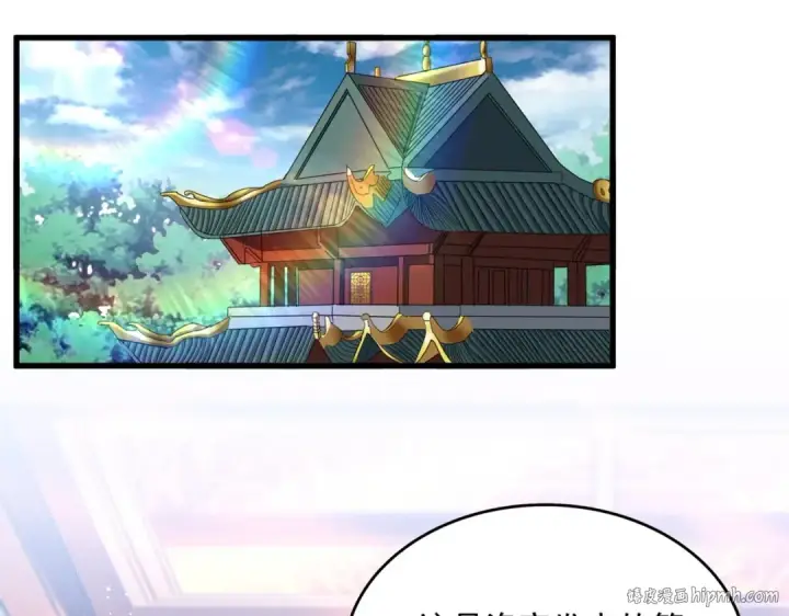 漫画《魔皇大管家》第454话 第64张图