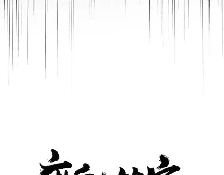 漫画《魔皇大管家》第454话 第7张图