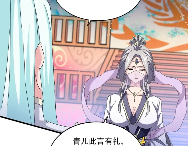 漫画《魔皇大管家》第454话 第76张图