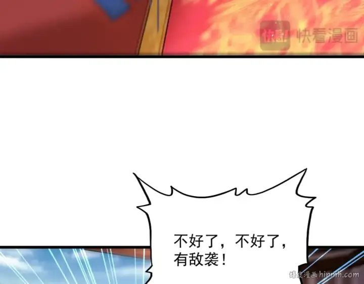 漫画《魔皇大管家》第454话 第80张图