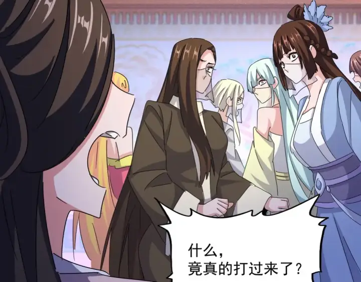 漫画《魔皇大管家》第454话 第85张图