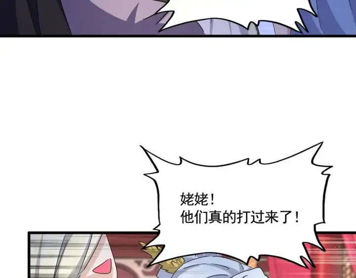 漫画《魔皇大管家》第454话 第86张图