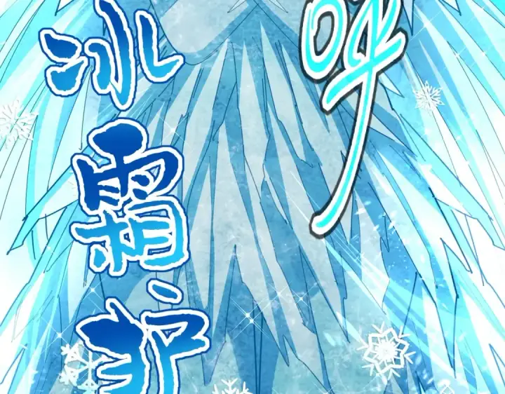 漫画《魔皇大管家》第455话 围攻第100张图
