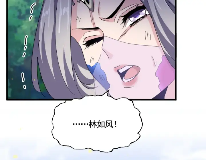 漫画《魔皇大管家》第455话 围攻第123张图