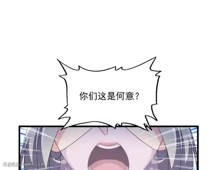 漫画《魔皇大管家》第455话 围攻第16张图