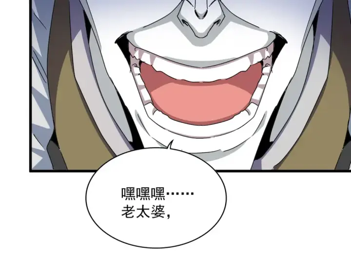 漫画《魔皇大管家》第455话 围攻第21张图