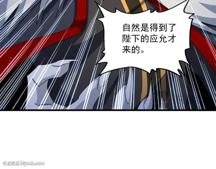 漫画《魔皇大管家》第455话 围攻第24张图