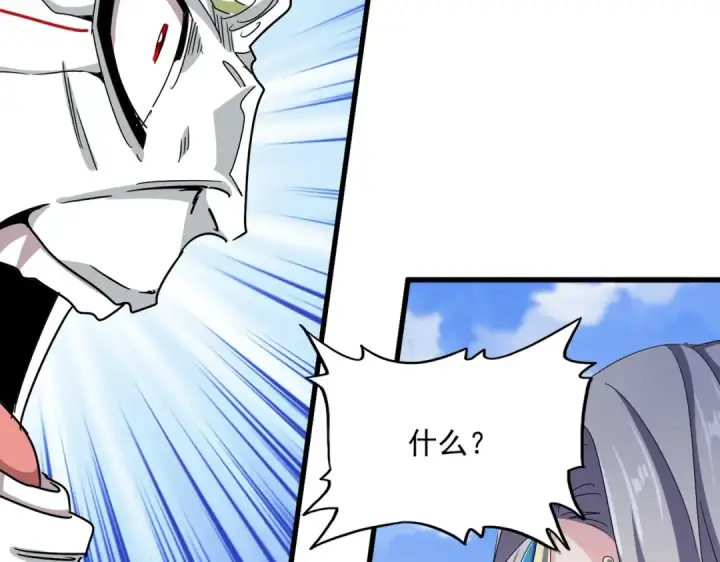 漫画《魔皇大管家》第455话 围攻第26张图