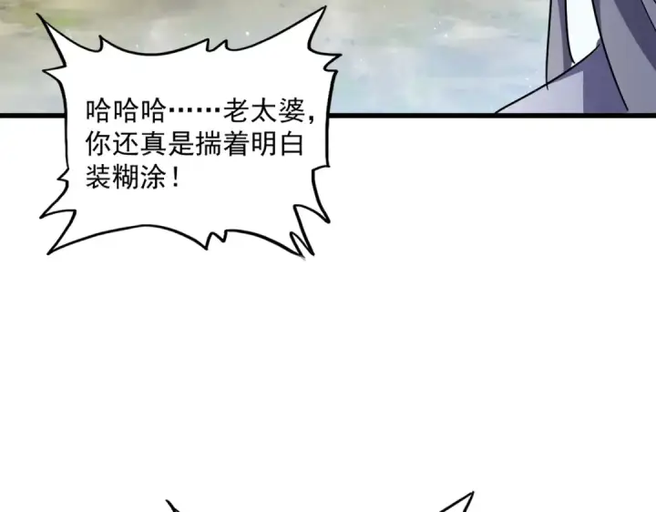 漫画《魔皇大管家》第455话 围攻第30张图