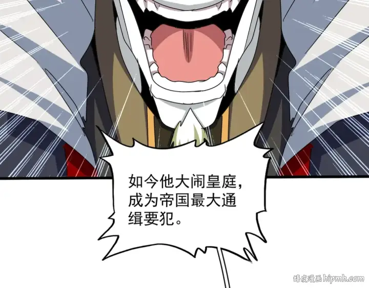 漫画《魔皇大管家》第455话 围攻第32张图