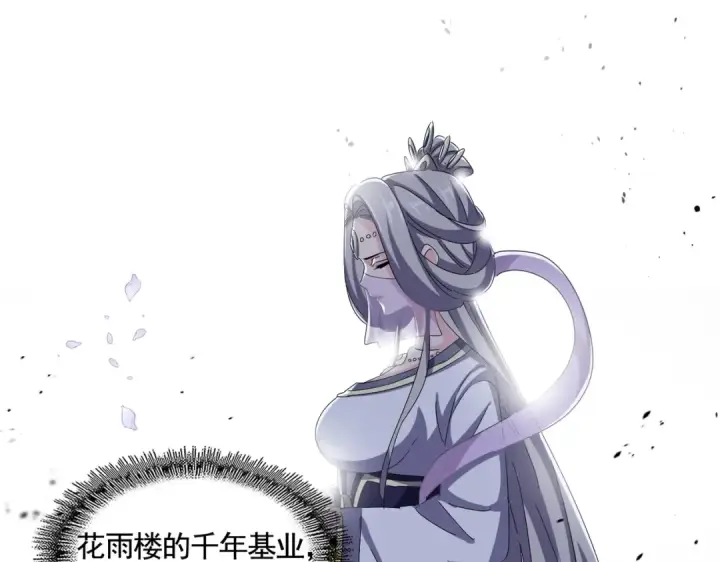 漫画《魔皇大管家》第455话 围攻第36张图