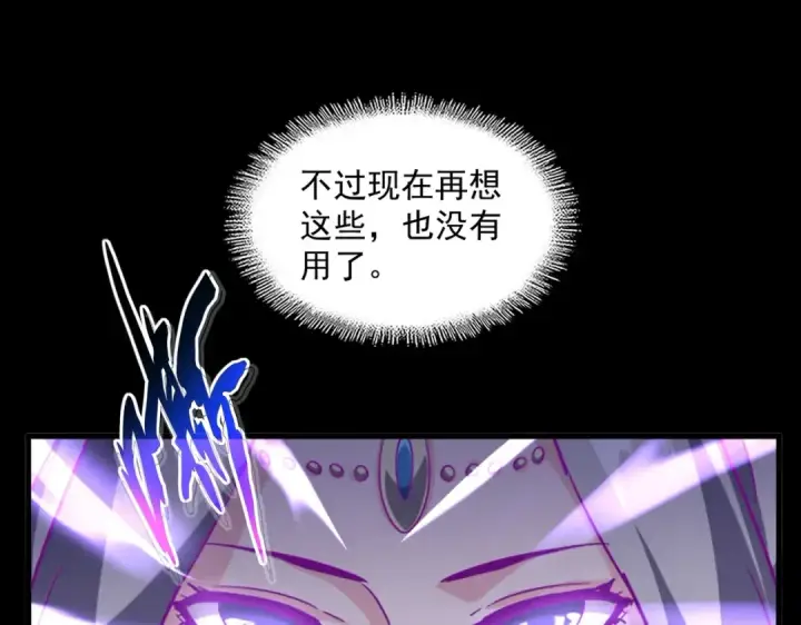 漫画《魔皇大管家》第455话 围攻第39张图