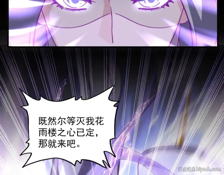 漫画《魔皇大管家》第455话 围攻第40张图