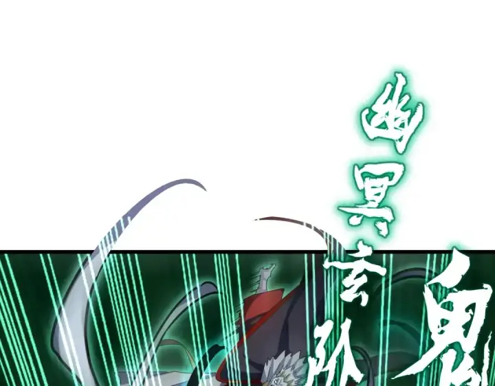 漫画《魔皇大管家》第455话 围攻第46张图