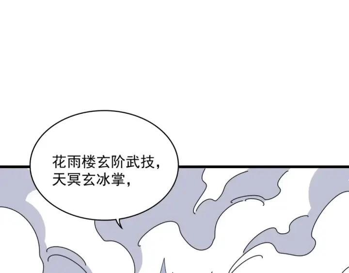 漫画《魔皇大管家》第455话 围攻第68张图