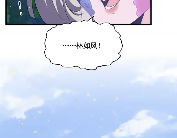 漫画《魔皇大管家》第456话 底牌互出第2张图