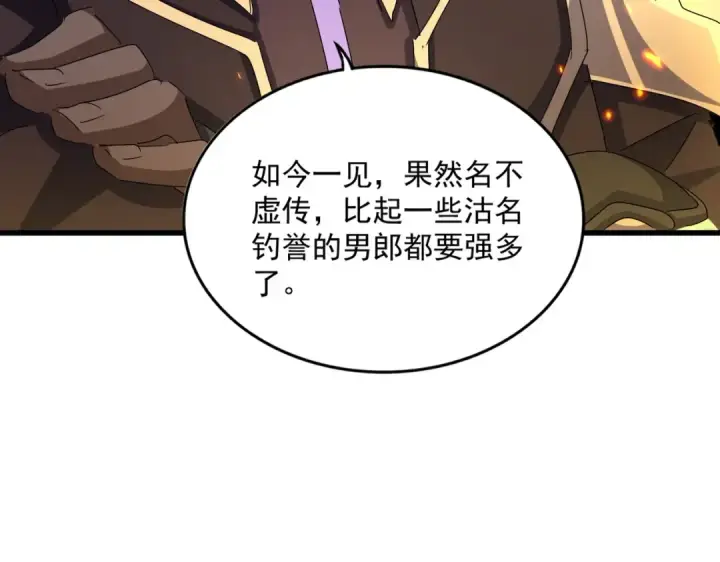 漫画《魔皇大管家》第456话 底牌互出第97张图