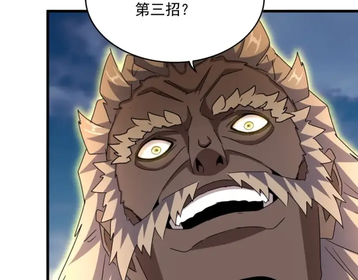 漫画《魔皇大管家》第457话 接三招第109张图