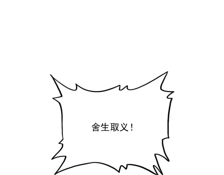 漫画《魔皇大管家》第457话 接三招第117张图