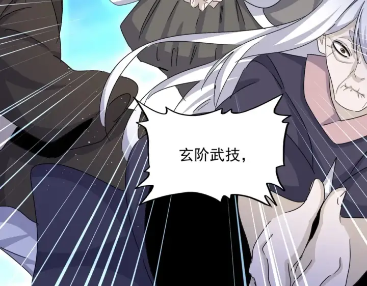 漫画《魔皇大管家》第457话 接三招第51张图