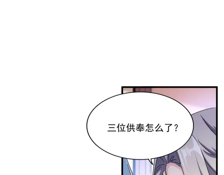 漫画《魔皇大管家》第458话 咳血中，勿扰 第97张图