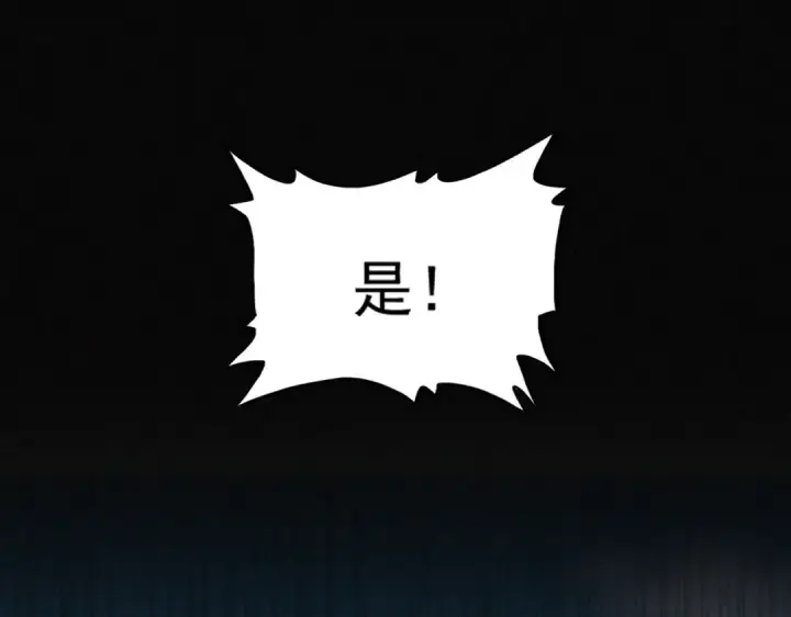 漫画《魔皇大管家》第459话 最危险的盟友第21张图