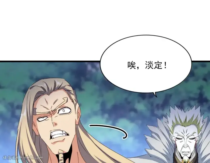 漫画《魔皇大管家》第459话 最危险的盟友第32张图