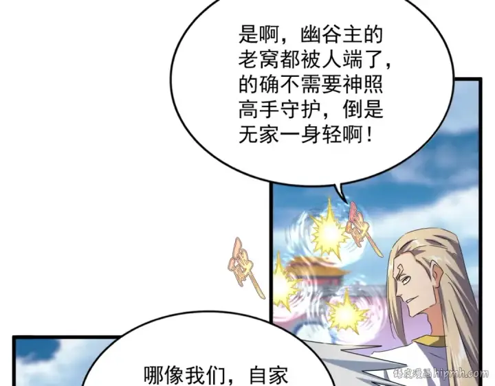 漫画《魔皇大管家》第459话 最危险的盟友第48张图