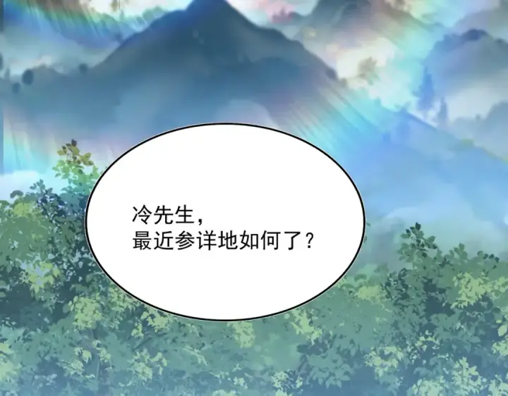漫画《魔皇大管家》第459话 最危险的盟友第55张图