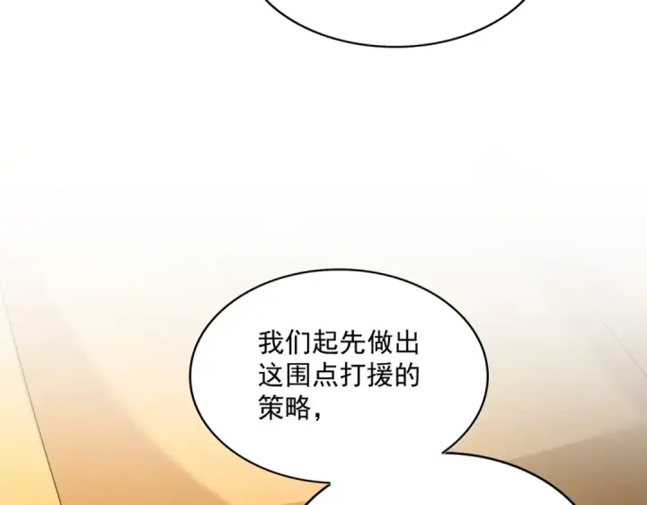 漫画《魔皇大管家》第459话 最危险的盟友第65张图