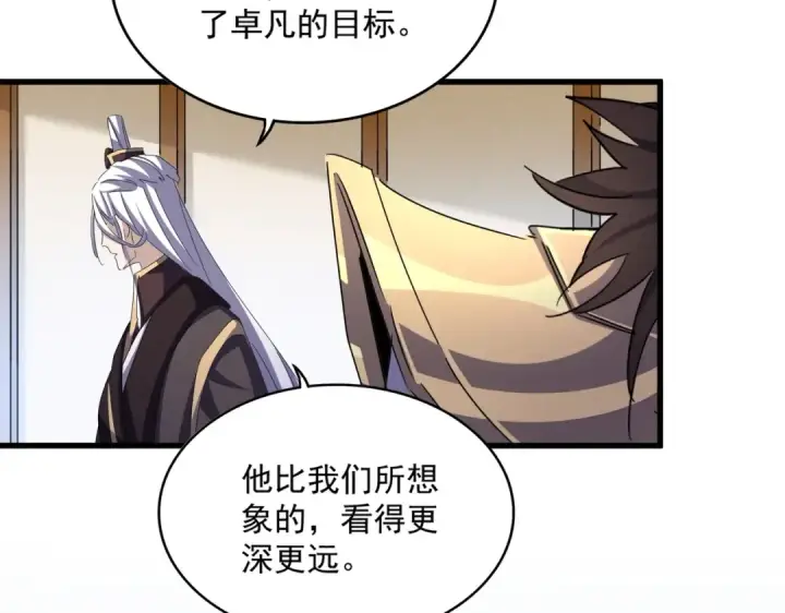漫画《魔皇大管家》第459话 最危险的盟友第76张图